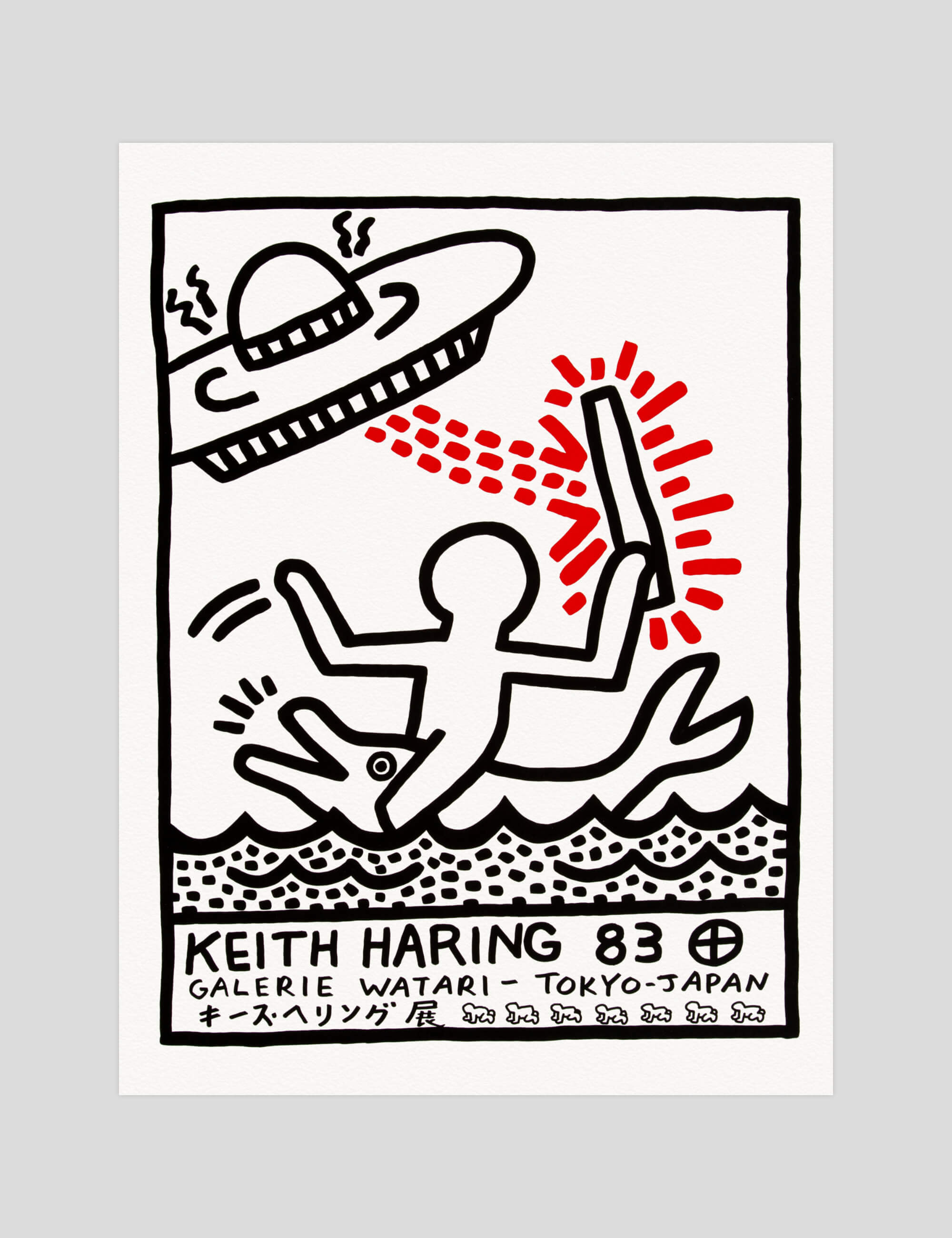 あ*ん様 (A0035)KEITH「風景画」 Keith Haring Galerie Watari 1983 Art Print by Keith Haring | Pop Motif
