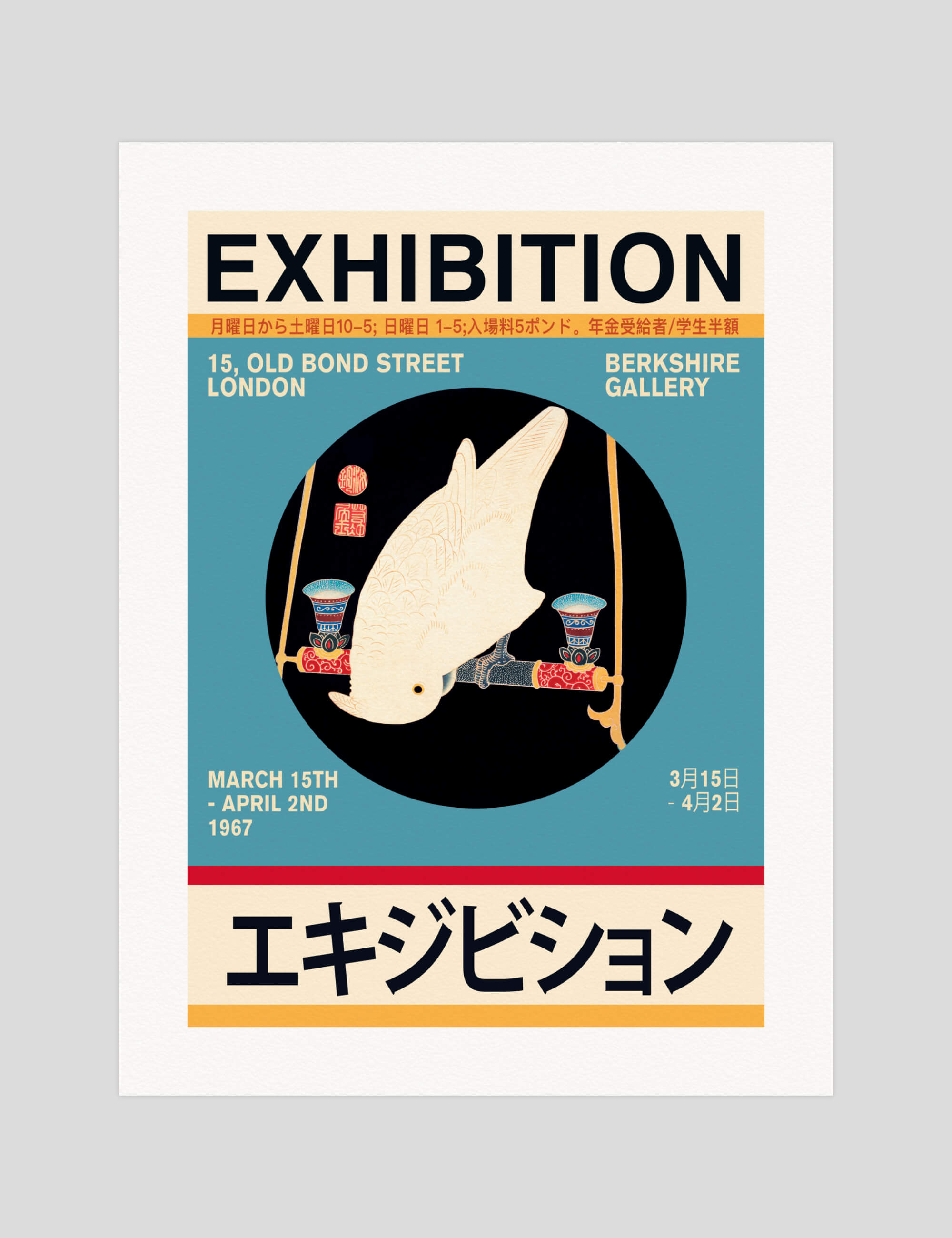 Ito Jakuchu A White Macaw exhibition poster gallery quality art print produced using 100% cotton rag textured art paper and pigment based archival inks in New Zealand. 