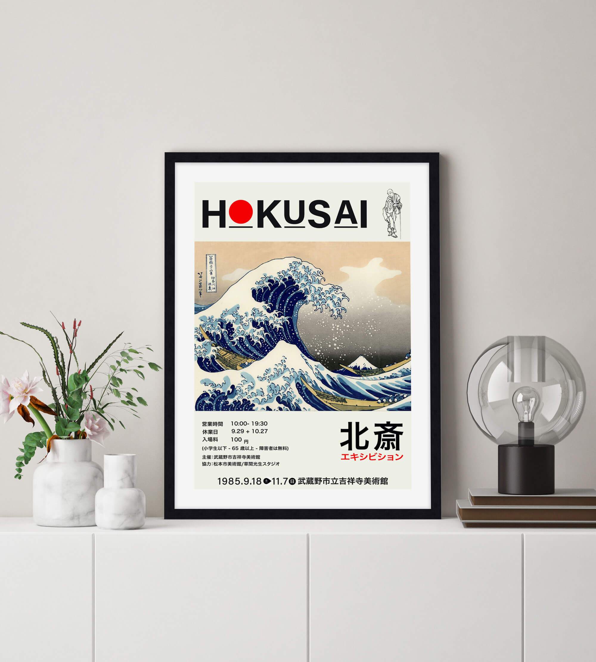 Hokusai Exhibition, Japan, 1985 by Hokusai Wall Art